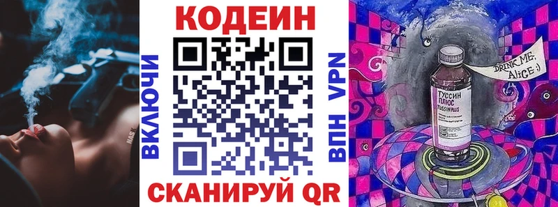 наркота  Боровск  Codein Purple Drank 