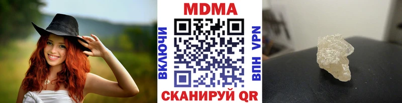 МДМА crystal  цена   Боровск 