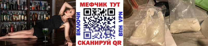 Меф мяу мяу  где найти   Боровск 